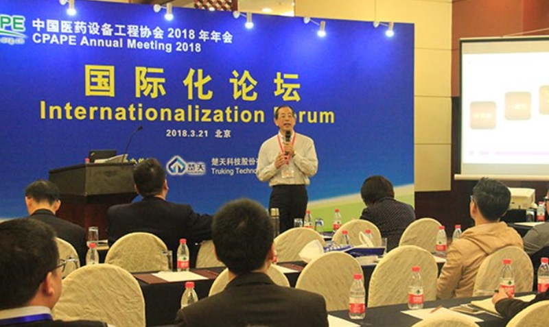 La sala limpia Wiskind fue invitada a asistir a la reunión anual de la asociación de ingeniería de equipos médicos de China