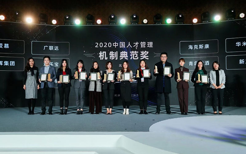 Wiskind ganó el 2020 China Talent Management Mechanism Model Award