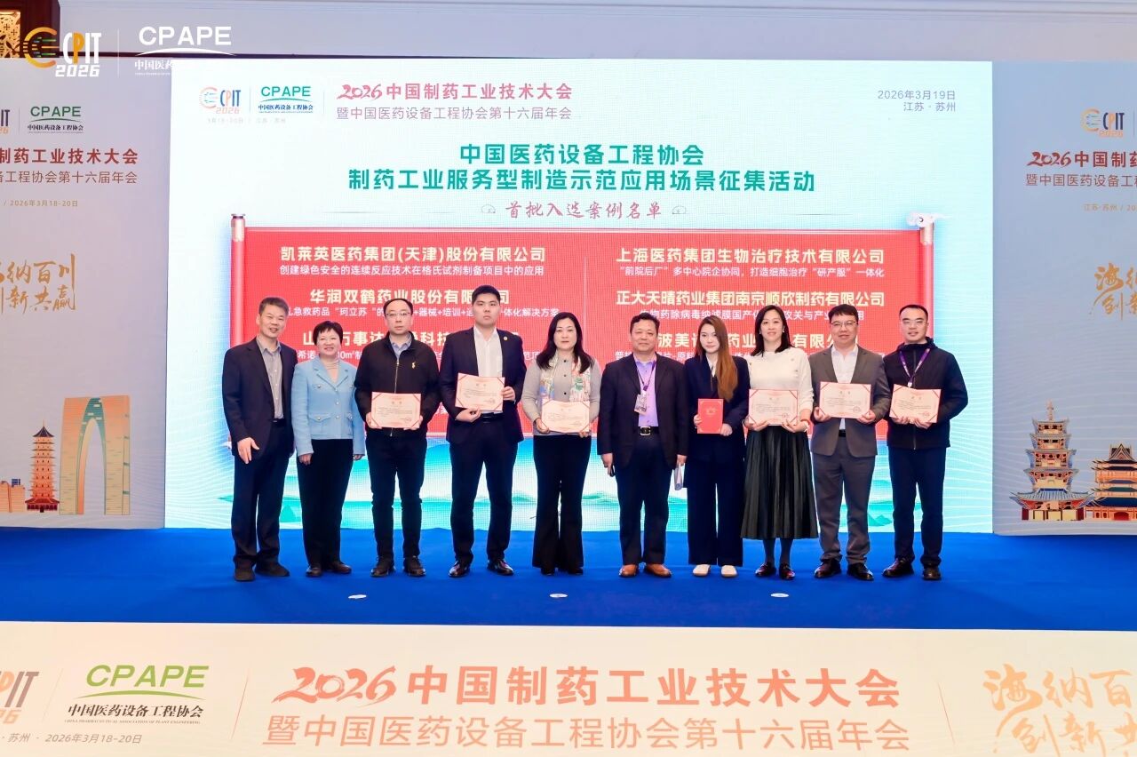 Wiskind fue reconocido como uno de los primeros casos seleccionados para los escenarios de aplicación de demostración para la fabricación orientada a servicios en la industria farmacéutica